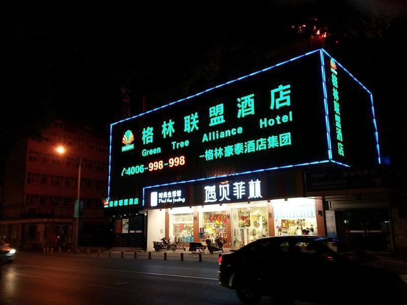 Greentree Alliance Shanghai Qingpu Chengzhong E Road Hotel Exterior photo